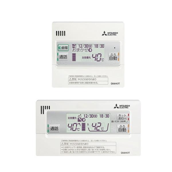 三菱 RMCB-D6SE EX・Aシリーズ用リモコンセット エコキュート部材