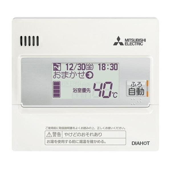 三菱電機 三菱 RMCB-KZ6 サブリモコン エコキュート部材 三菱電機 三菱 RMCB-KZ6 サブリモコン エコキュート部材