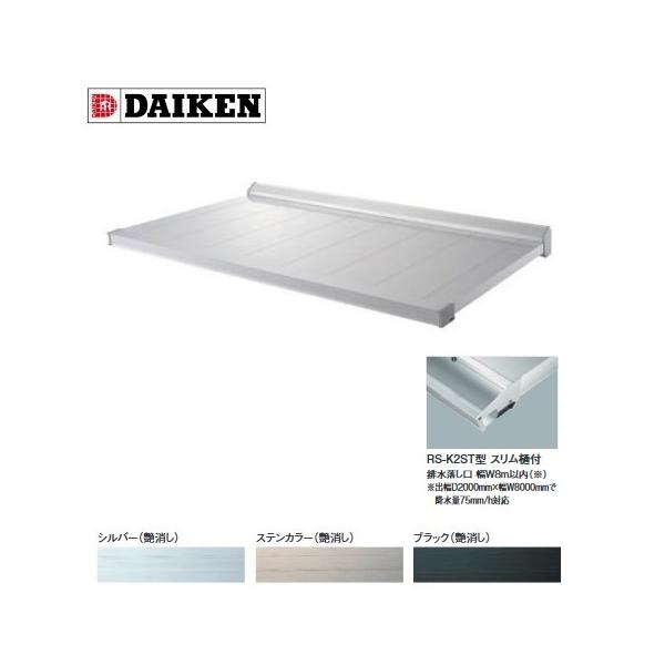 �_�C�P�� �yRS-K2ST D800×W2300�z RS�o�C�U�[ �X�e�[���� ��[���؃X������t ��t���i�ʔ� �󒍐��Y�i §��