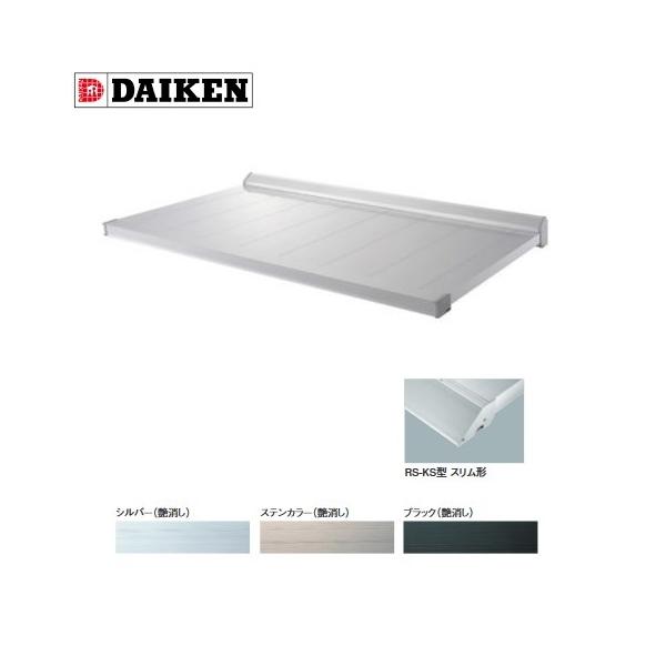 �_�C�P�� �yRS-KS D800×W1800�z RS�o�C�U�[ �X�e�[���� ��[���؃X�����` ��t���i�ʔ� �󒍐��Y�i §��