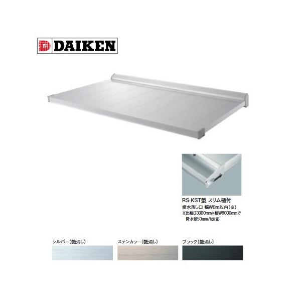 �_�C�P�� �yRS-KST D800×W1700�z RS�o�C�U�[ �X�e�[���� ��[���؃X������t ��t���i�ʔ� �󒍐��Y�i §��