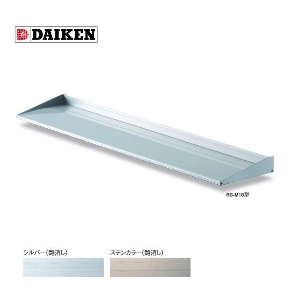 �_�C�P�� �yRS-M18 D180×600�z RS�o�C�U�[ �� ��t���i�ʔ� �󒍐��Y�i §��