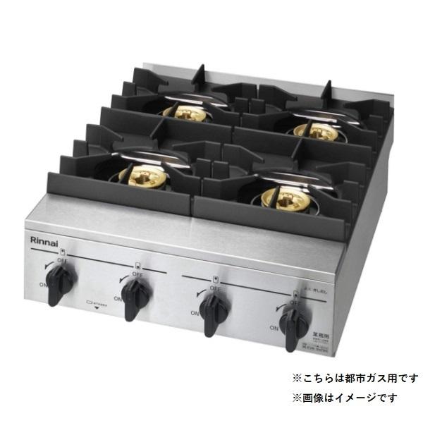 リンナイ（Rinnai） 【RSB-410SV 都市ガス用】 業務用ガステーブル 4口 
