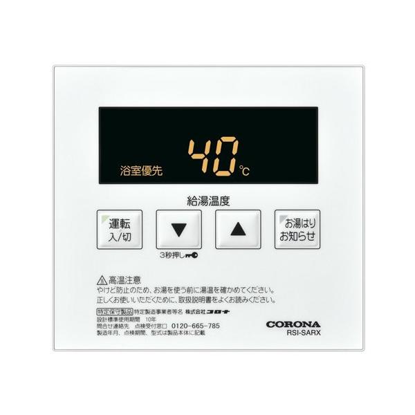コロナ　石油給湯器　浴室リモコン RBI-AG472 本体未使用品 CORONA（住宅設備） 石油給湯器部材 コロナ RBI-SA47MX 浴室
