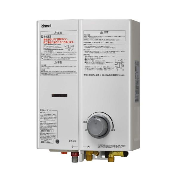 公式ショップ】 Rinnai リンナイ RUS-V51YT-WH-LP ホワイト ガス湯沸器