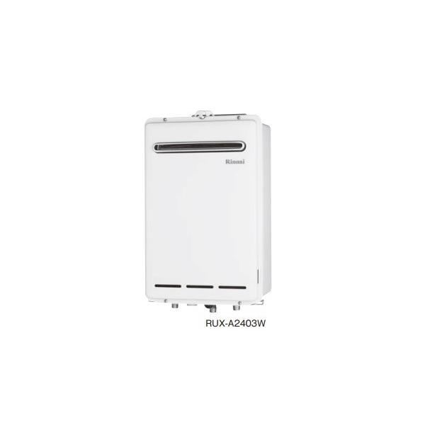 ☆正規品新品未使用品 リンナイ RUX-A2015W-E ガス給湯専用機 20号 屋外壁掛 PS設置型 プロパンガス用 新品 送料無料  ecufilmfestival.com