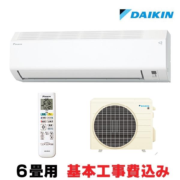 ダイキン 6畳用 ルームエアコン 2014年製 工事費込み #9274 ダイキン 6畳用 ルームエアコン 2014年製 工事費込み #9274