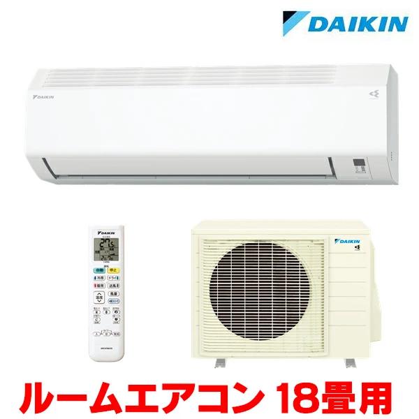 ダイキン（DAIKIN） 『在庫あり』 S565ATEP-W エアコン 18畳 ルーム
