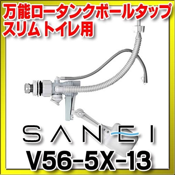 �g�C���p�i �O�h�����@V56-5X-13�@���\���[�^���N�{�[���^�b�v �X���� �g�C���p