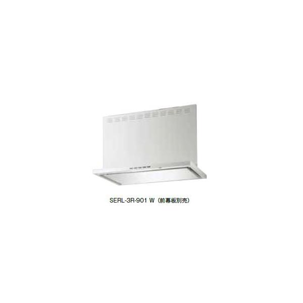 レンジフード SERL-3R-751BK 前幕板別売品 maido-diy-reform_serl-3r-751