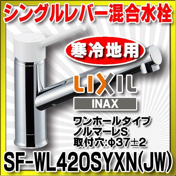 INAX/LIXIL@SF-WL420SYXN(JW)@Lb`p z[^Cv VOo[ m}[S np []