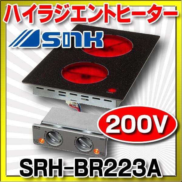 ハイラジエントヒーター 三化工業 Srh Br223a 0v Srh Br223a まいどdiy 通販 Yahoo ショッピング