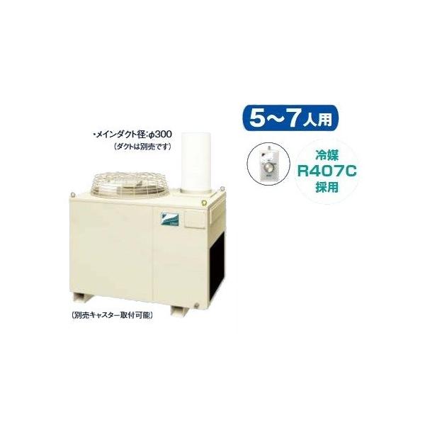 ダイキン（DAIKIN） スポット冷房 SUKDP5GU クリスプ 一体形 床置