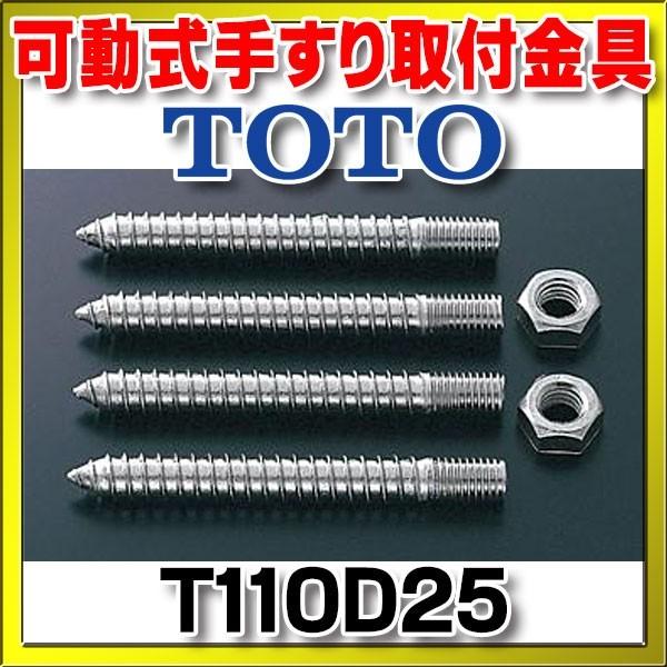 Œ TOTO@T110D25@nK[{g []