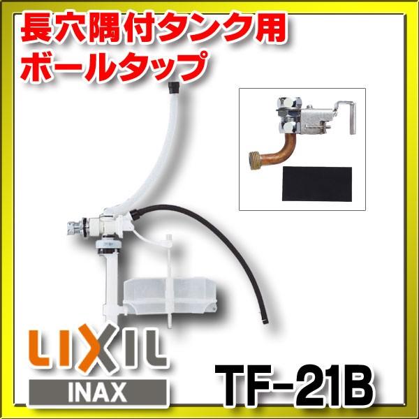 INAX/LIXIL t^Np{[^bv@TF-21B@[]