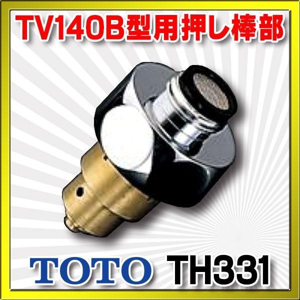 gC܂ւp[c TOTO@TH331@TV140B^p_ []