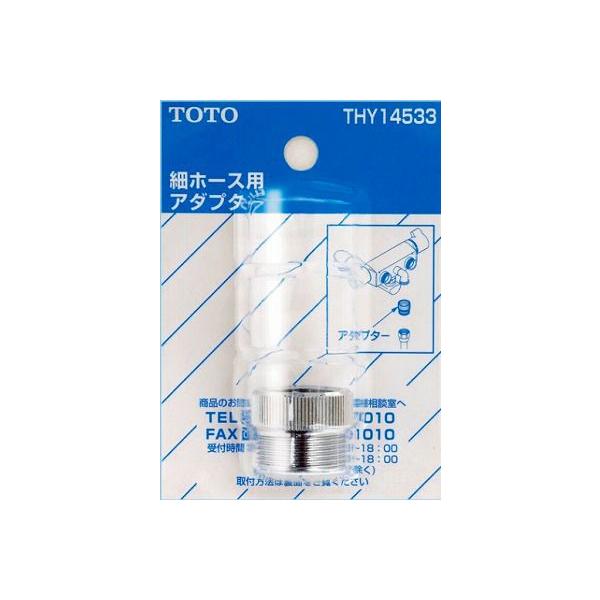  TOTO@THY14533@ z[XpA_v^[ (׃z[Xp) []