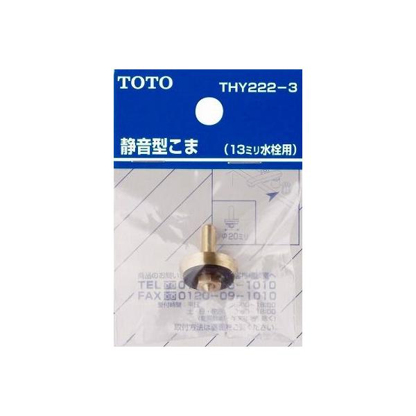  TOTO@THY222-3@ 13mmp (É`)