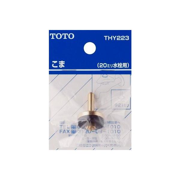  TOTO@THY223@ 20mmp []