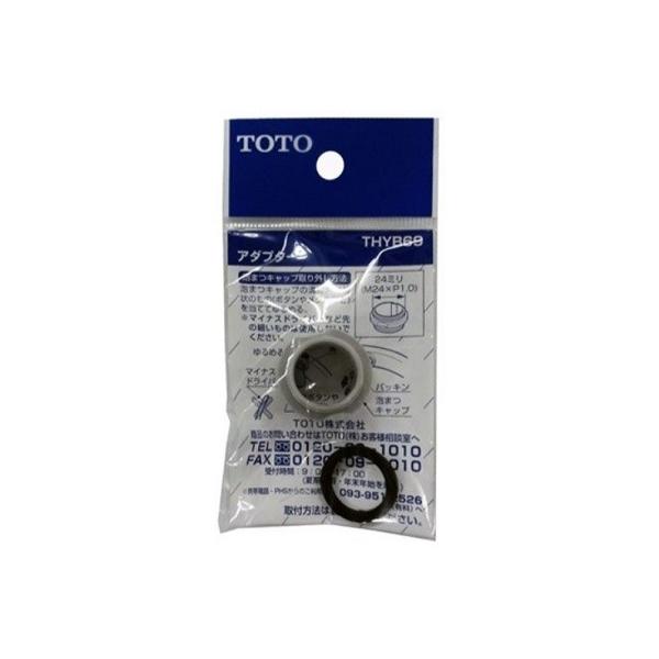 TOTO 水栓金具 TOTO THYB69 アルカリイオン水生成器 取付部材 内
