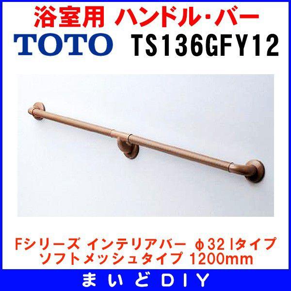 CeAEo[ TOTO@TS136GFY12@FV[Y 32 I^Cv \tgbV^Cv 1200mm@󒍐Yi  [1T [§]