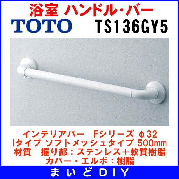 CeAEo[ TOTO@TS136GY5@FV[Y 32 I^Cv \tgbV^Cv 500mm@[]