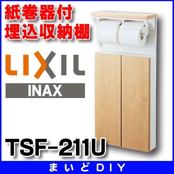 INAX INAX/LIXIL TSF-211U 埋込収納棚 紙巻器付 : まいどDIY INAX INAX/LIXIL TSF-211U 埋込収納棚 紙巻器付 : まいどDIY