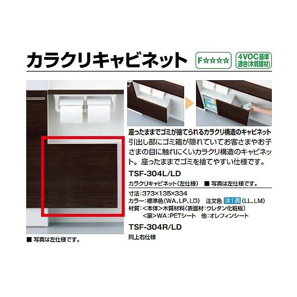 INAX/LIXIL@TSF-304L@[ JNLrlbg(dl)