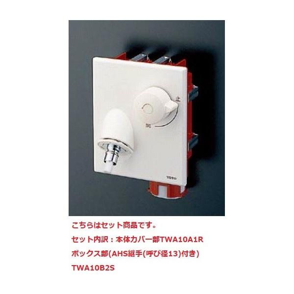 �������� TOTO�@TWAS10A1A(�Z�b�g)�@���ʏ� �ً}�~���ٕt�P���� ����@�p�����u�s�^�b�g����v �ǖ��ߍ��݃^�C�v(�����z�Ǘp) [��]