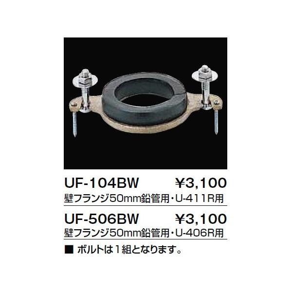 gC֘A INAX/LIXIL@UF-104BW@֊ptW ǃtW50mmǗpEU-411Rp []