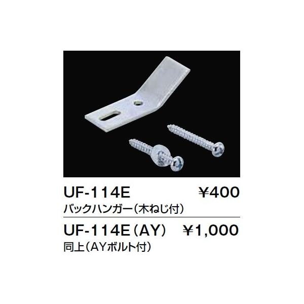 gC֘A INAX/LIXIL@UF-114E@֊pi obNnK[i؂˂tj []