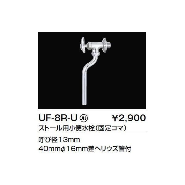 gC֘A INAX/LIXIL@UF-8R-U@֐ Xg[piŒR}j []