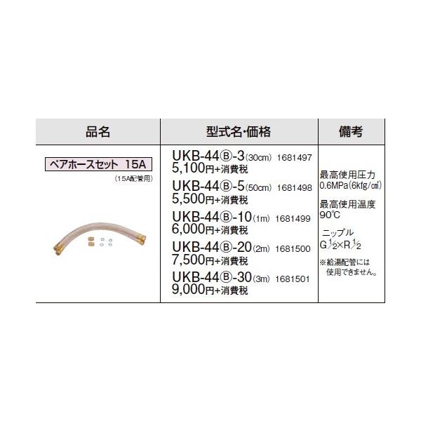 Ζ֘A Ri@UKB-44(B)-3@yAz[XZbg 15AzǗp 30 [y{̓ŵ݁z]