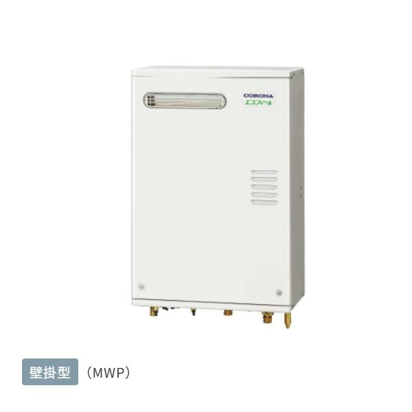 CORONA（コロナ） UKB-EG472A(MWP) 石油給湯器 EGシリーズ オート 壁掛