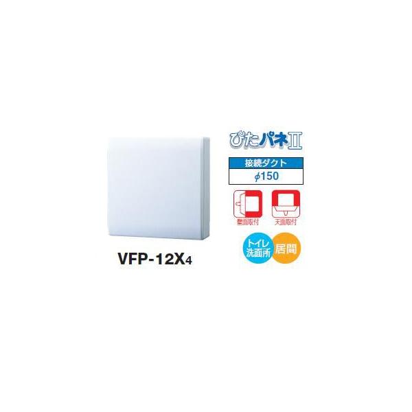 TOSHIBA（東芝） 日本キヤリア/旧東芝 VFP-12X4 換気扇 パイプ用ファン