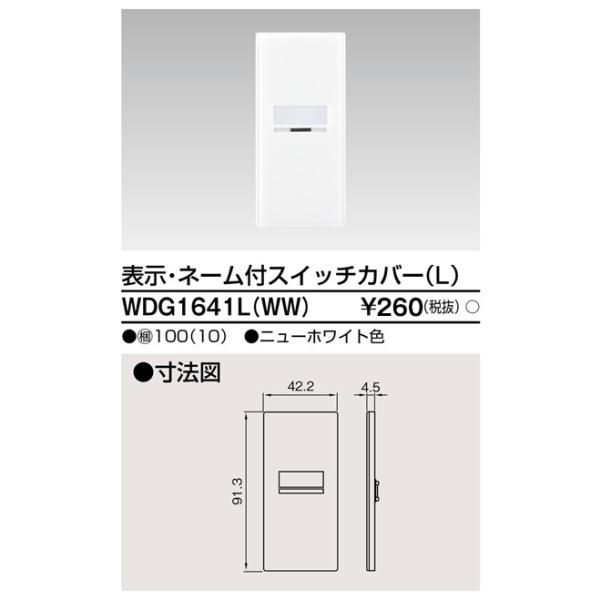 照明 東芝 スイッチカバー 部品の人気商品・通販・価格比較 - 価格.com 照明 東芝 スイッチカバー 部品の人気商品・通販・価格比較 - 価格.com