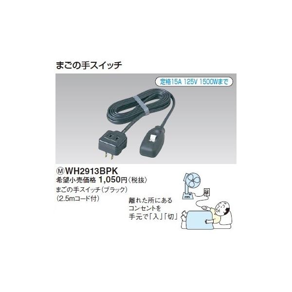 maido-diy-reform_wh2913bpk maido-diy-reform_wh2913bpk