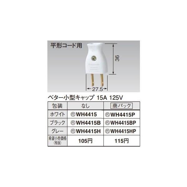 �d�ݎ��� �p�i�\�j�b�N�@WH4415(�����P�ʁF20)�@�x�^�[���^�L���b�v ���`�R�[�h�p �z���C�g