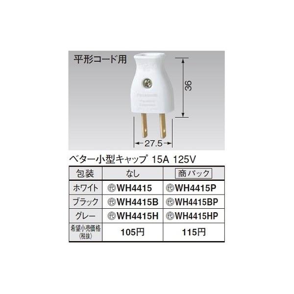 �d�ݎ��� �p�i�\�j�b�N�@WH4415P(�����P�ʁF5)�@�x�^�[���^�L���b�v ���`�R�[�h�p �z���C�g �����p�b�P�[�W�i