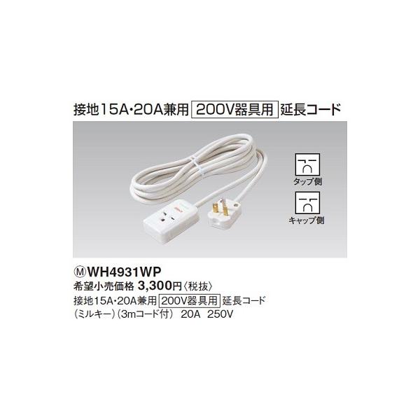 dݎ pi\jbN@WH4931WP@ڒn15AE20Ap 200Vp R[h ~L[ 3mR[ht