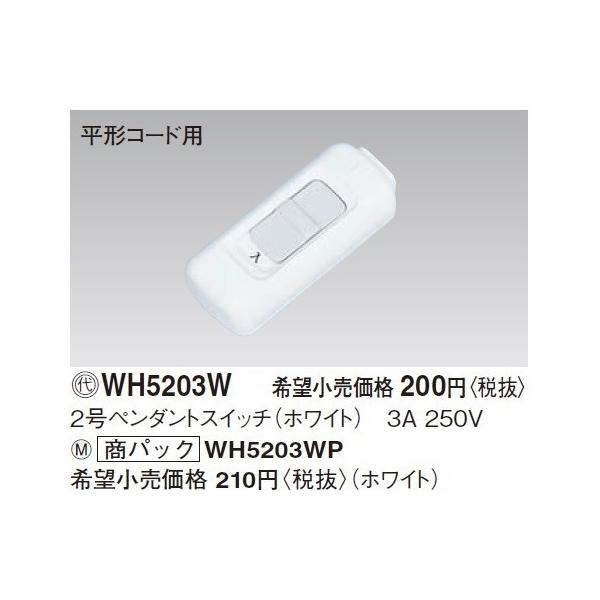 �d�ݎ��� �p�i�\�j�b�N�@WH5203WP(�����P�ʁF5)�@2���y���_���g�X�C�b�` �z���C�g �����p�b�P�[�W�i