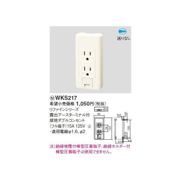 �d�ݎ��� �p�i�\�j�b�N�@WKS217(�����P�ʁF5)�@���t�@�C���V���[�Y �I�o�A�[�X�^�[�~�i���t �ڒn�_�u���R���Z���g(�t���[�q)