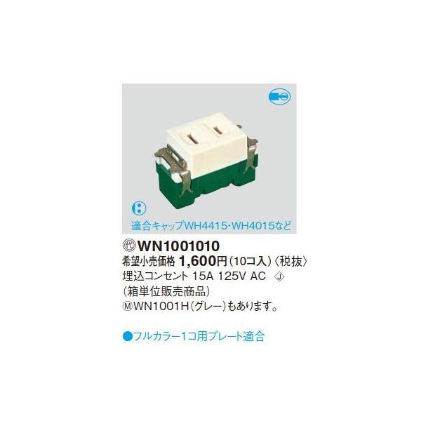 dݎ pi\jbN@WN1001010@ RZg(10R) 15A 125V AC