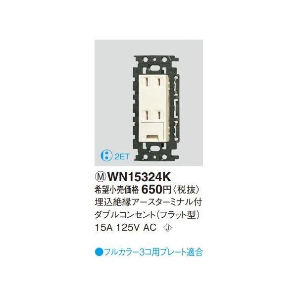 �d�ݎ��� �p�i�\�j�b�N�@WN15324K(�����P�ʁF5)�@�����≏�A�[�X�^�[�~�i���t�_�u���R���Z���g(�t���b�g�^)