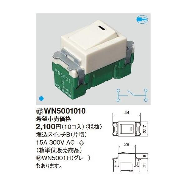 �d�ݎ��� �p�i�\�j�b�N�@WN5001H(�����P�ʁF10)�@�����X�C�b�`B(�А�)(�O���[) AC15A 300V�p