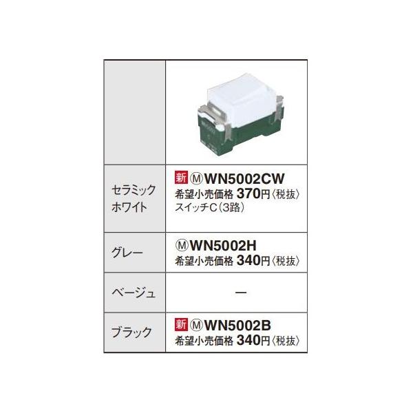 �d�ݎ��� �p�i�\�j�b�N�@WN5002H(�����P�ʁF10)�@�����X�C�b�`C(3�H)(�O���[) AC15A 300V�p