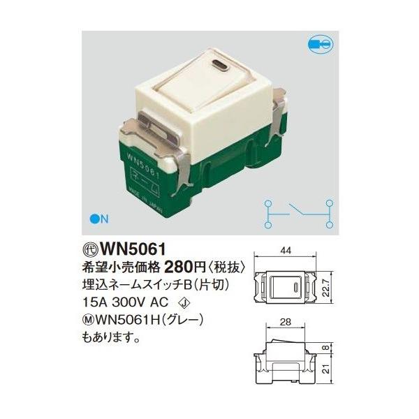 �d�ݎ��� �p�i�\�j�b�N�@WN5061H(�����P�ʁF10)�@�����l�[���X�C�b�`B(�А�)(�O���[) AC15A 300V�p