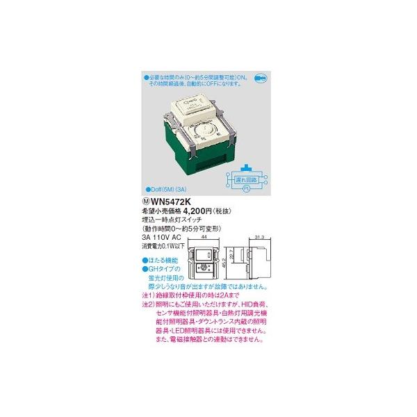 dݎ pi\jbN@WN5472K@ꎞ_XCb`(쎞0 - 5ό`) AC3A 110Vp