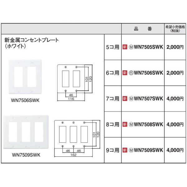 maido-diy-reform_wn7506swk
