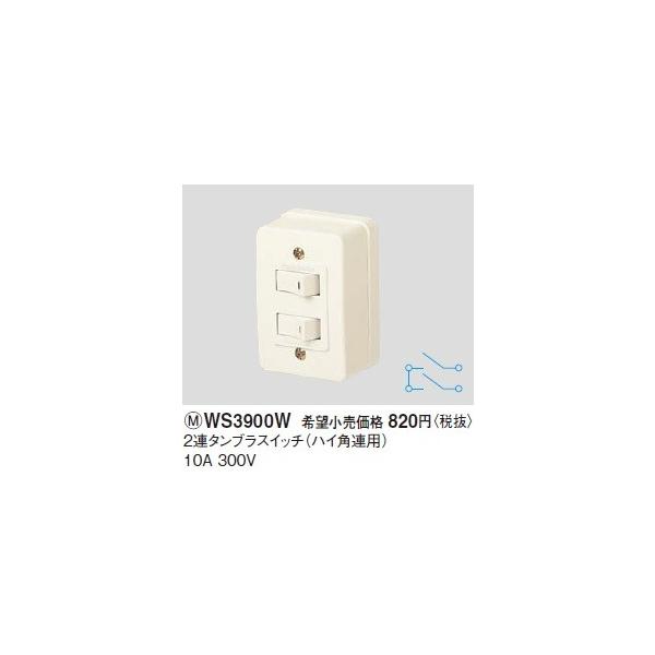 �d�ݎ��� �p�i�\�j�b�N�@WS3900W(�����P�ʁF5)�@�I�o�X�C�b�` 2�A�^���u���X�C�b�`(�n�C�p�A�p)